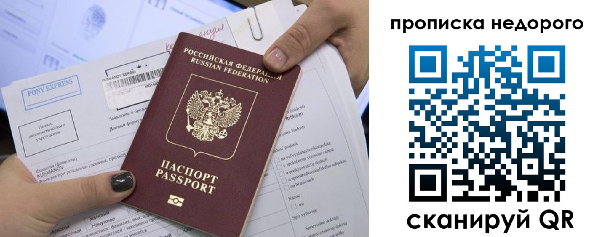 временная регистрация законно в Бодайбо