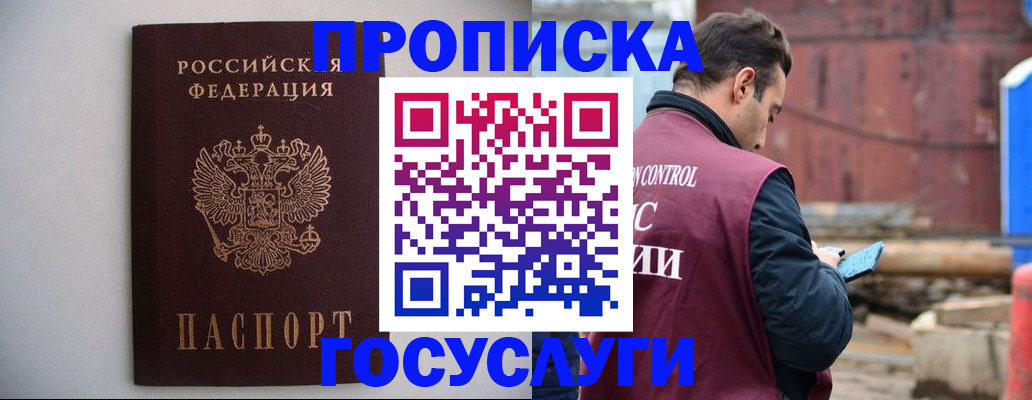 временная регистрация законно в Бодайбо