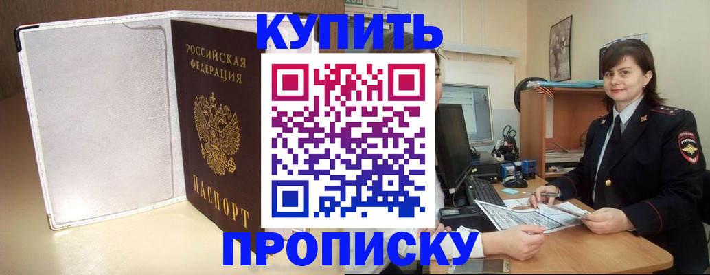 временная регистрация законно в Бодайбо
